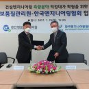 한국건설품질협회