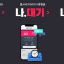 스마트팡 이데일리