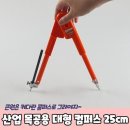 컴퍼스