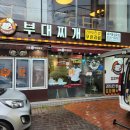 킹콩부대찌개대구