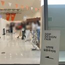 애니콜 | DDP디자인페어 2025 서울디자인재단X29CM 얼리버드티켓 초대권 전시관람후기
