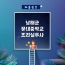 꽃내중학교 이미지