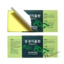 중경한의원 이미지