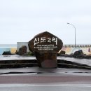 신도리어촌계식당 이미지