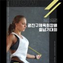 점퍼스줄넘기클럽 네이버블로그