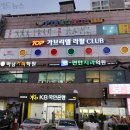 동네당구클럽 이미지