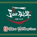 도야에프앤비