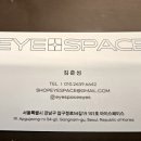아이스페이스안경원 네이버블로그