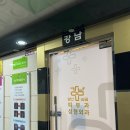 양산강남의원 | [양산/남부동]겨땀주사(겨드랑이보톡스)후기 / 금액 / 양산강남의원