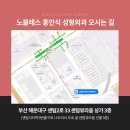 노블레스홍인식성형외과의원