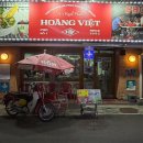 비소(조)-호-19 | 을지로 쌀국수 호앙비엣 베트남 호치민 현지 베트남 쌀국수 존맛집