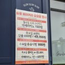 슬로은계