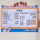 울산 뚝배기 추어탕 칼국수 이미지