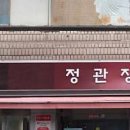 정관장중화동점
