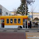 야성초등학교 앞 뉴시스