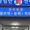 영일만회도매센터