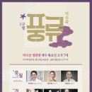 덕수궁풍류 티스토리