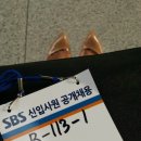 정미선 헤어 - 제주시 | 2014 SBS 아나운서 공채 카메라 테스트 준비 & 후기