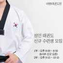 바름태권도장 이미지