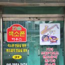 색소폰 | 한솔색소폰하우스 방문 후기