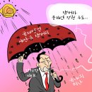 'Netizen 시사만평(時事漫評)떡메' '2023. 8. 08'(화) 이미지