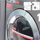 새하얀운동화빨래방 이미지
