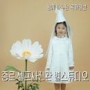 종로 셀프사진관 별스튜디오 가족촬영 후기