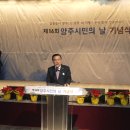 대한민국특수임무유공자회 양주시지회 이미지