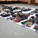 짝퉁 경향신문