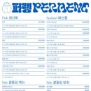 퍼랭