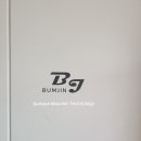 (주)범진 이미지