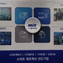 엠아이티(주)