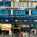 성모탑정형외과의원 이미지