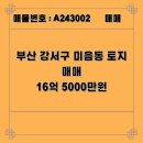 부동산맥공인중개사사무소 이미지