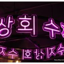 달래상회 네이버블로그
