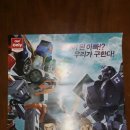 와이마트 동림점 | 170418 극장판 또봇 시사회 (사심과 스포가 가득함)