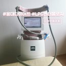 다이안 | 홍대다이어트 바디관리 다이안테라피 엔더몰로지 후기