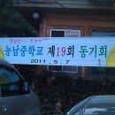 2011년 동기회 이미지