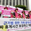 서울시 공무직 노동조합 한국일보
