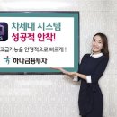 하나종합정비