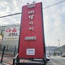 경담사예당아씨사주카페