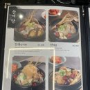 논현삼계탕 | 삼계탕 맛집 ‘논현삼계탕’ 전복삼계탕 솔직 후기 (가격, 메뉴, 위치)