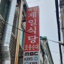 백암토종순대국 네이버블로그