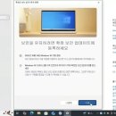 Windows 10 ESU(확장 보안 업데이트) 등록 (개인 무료) 이미지