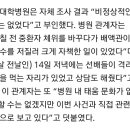 서울아산병원 간호사 자살사건에 대한 병원입장 이미지