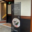 인천 삼산동 이자카야 고급사시미 횟집 이루다수산 인천삼산본점