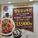 삼천동코다리찜 이미지