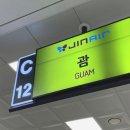 구암동413 | Guam 🇬🇺🌴 Day 1 - 3