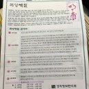 명보경희한의원 이미지