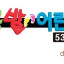 깨금발어린이집 네이버블로그